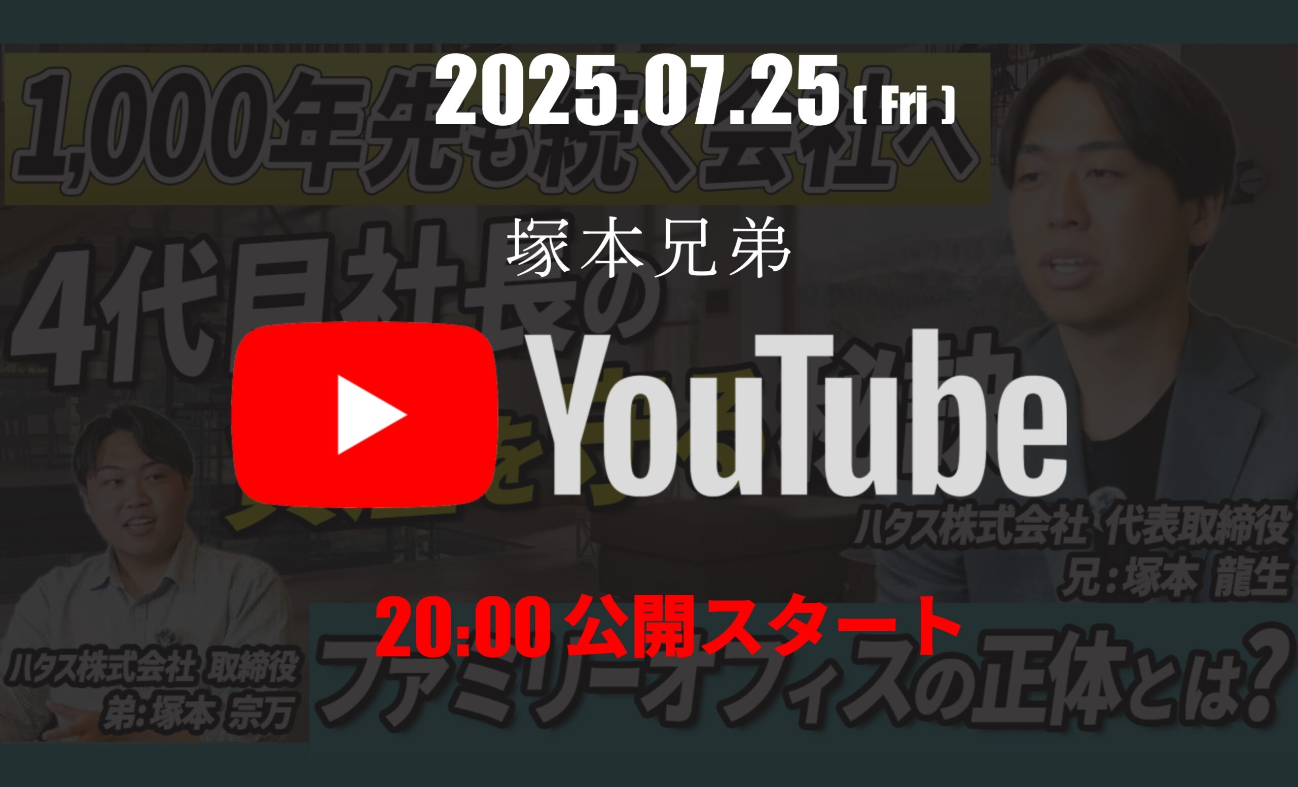 YouTube #0 を公開しました